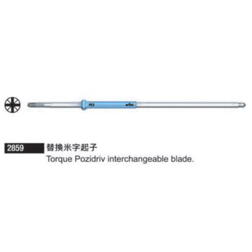 2859 替換米字起子